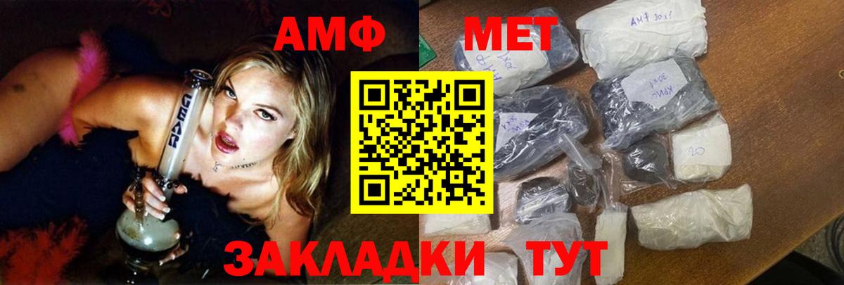 АМФ 98% Добрянка