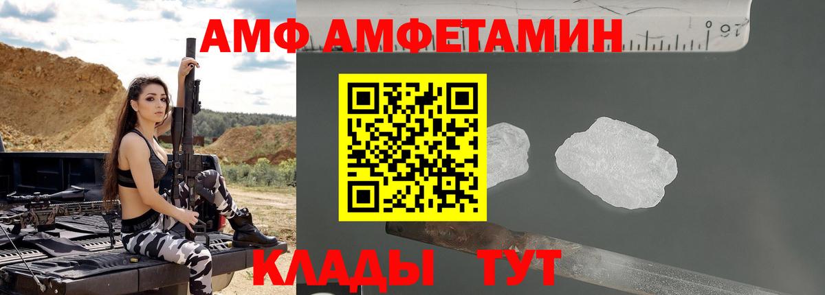 мориарти наркотические препараты  Вход с VPN  АМФ  Добрянка  Amphetamine 98% 