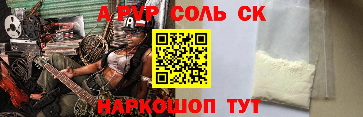 цена наркотик  Вход с VPN  Добрянка  A-PVP мука  Альфа ПВП СК 