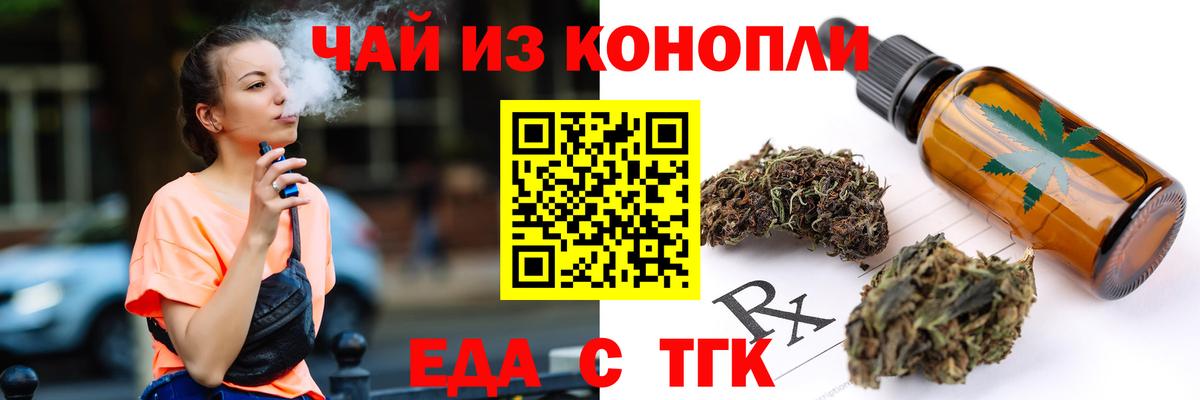 Печенье с ТГК конопля  Вход с VPN  Добрянка 