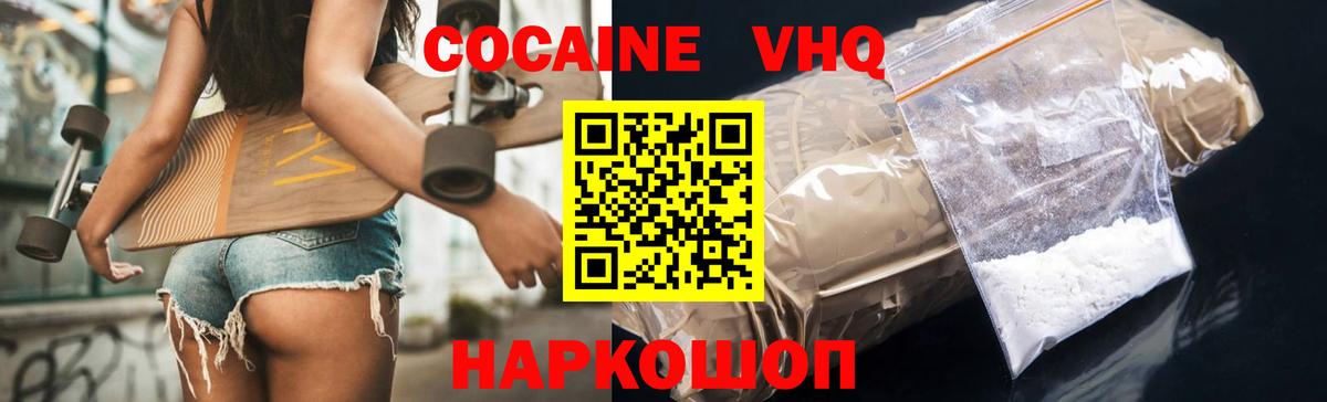 COCAIN Fish Scale  Вход с VPN  Добрянка 