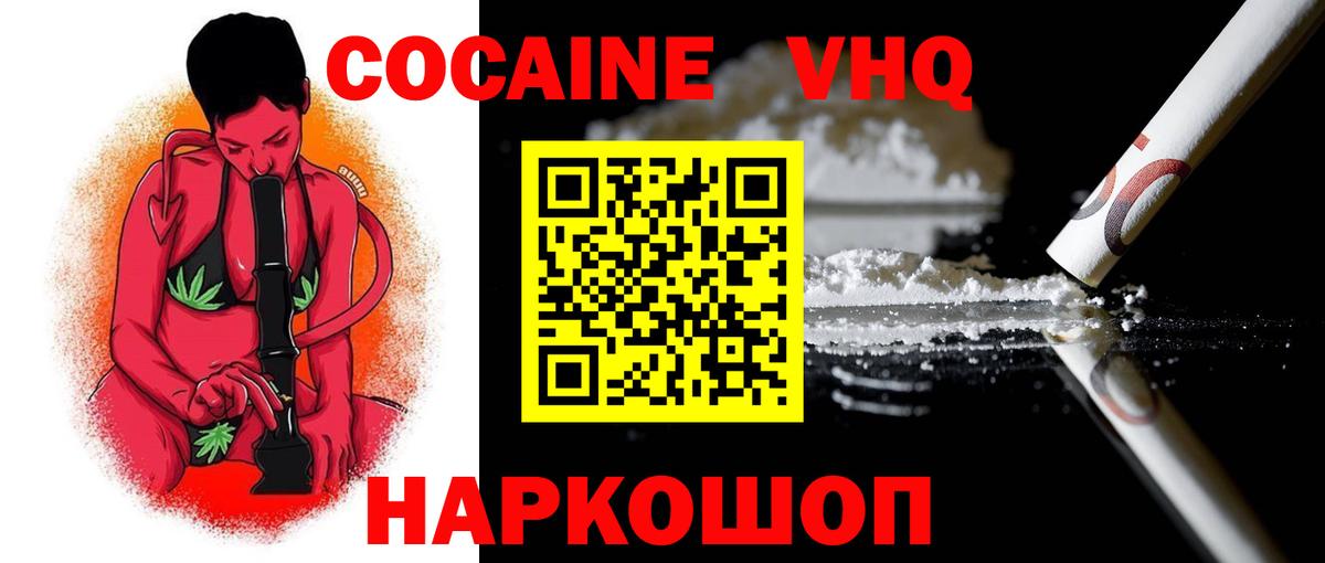 КОКАИН Колумбийский Добрянка