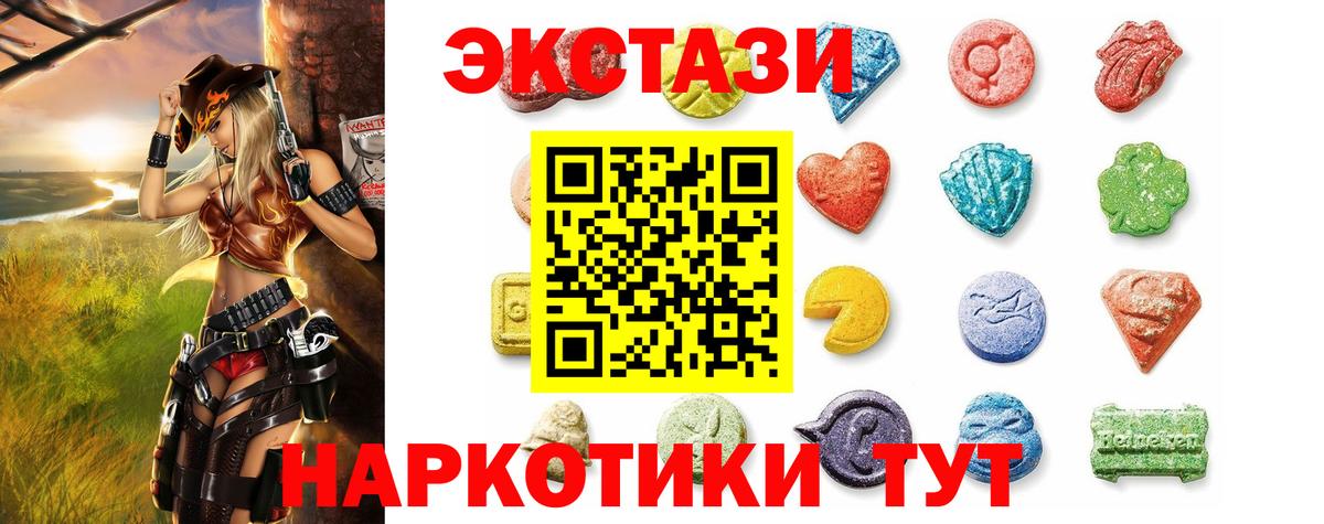 Экстази  Экстази 300 mg  Ecstasy TESLA  Вход с VPN  Добрянка 