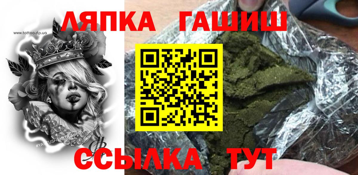 ГАШ ice o lator Добрянка