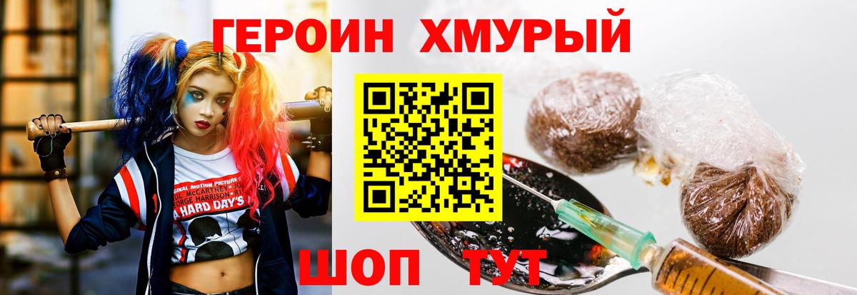 Героин белый Добрянка