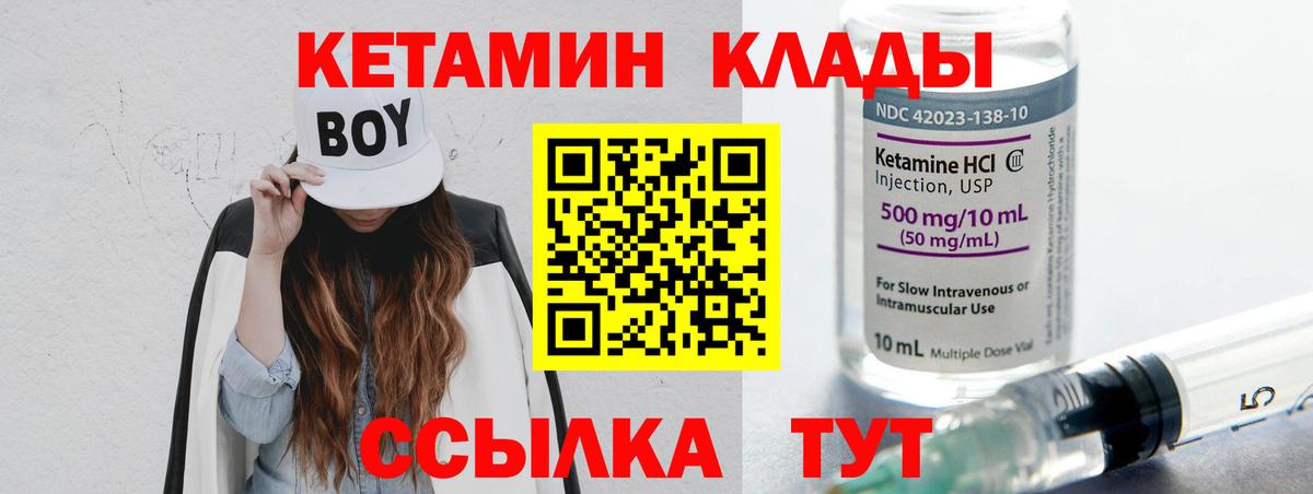 Добрянка  КЕТАМИН VHQ  Вход с VPN 