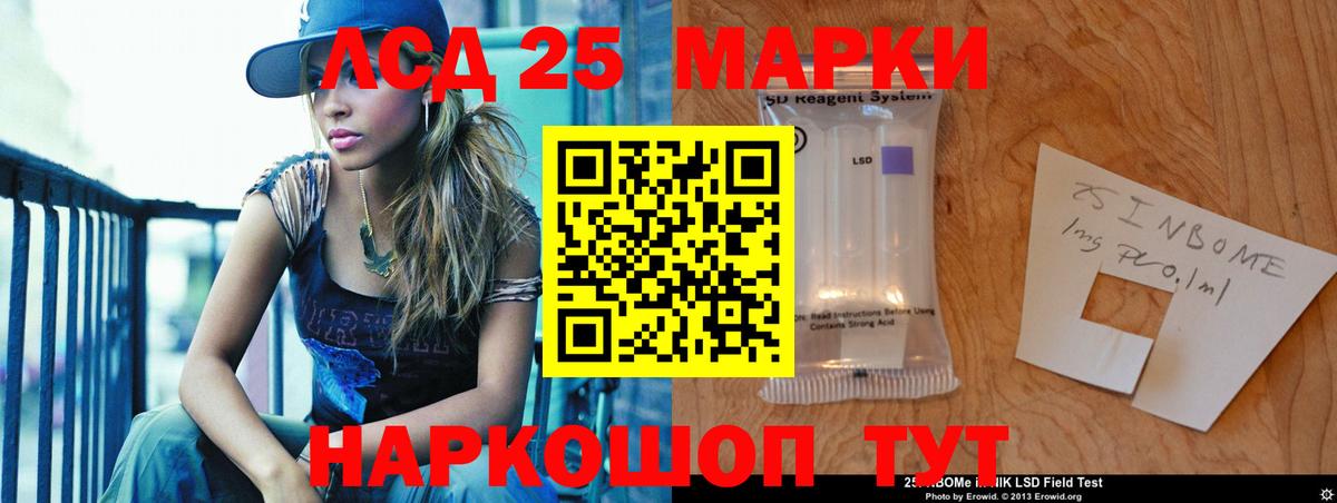 LSD-25 экстази кислота  ЛСД экстази кислота  Вход с VPN  Добрянка 