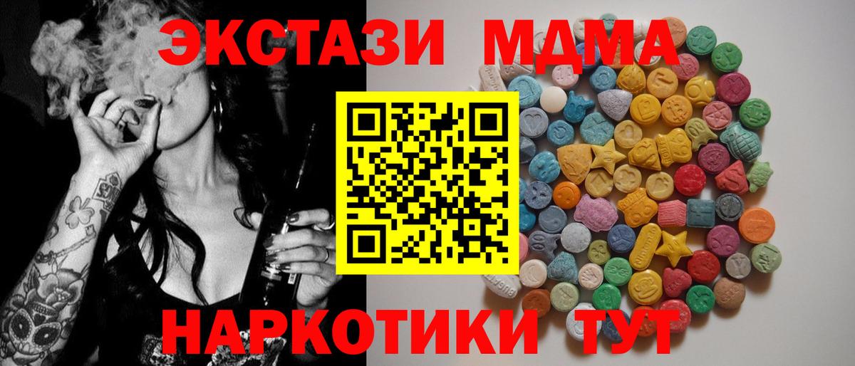 MDMA молли Добрянка