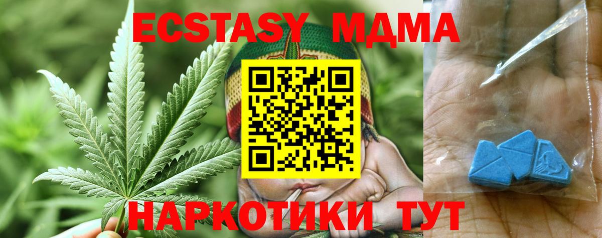 Добрянка  MDMA Molly  Вход с VPN  МДМА crystal 