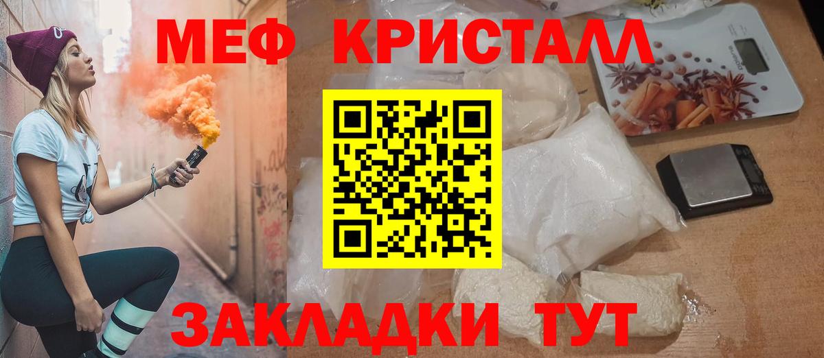 Меф mephedrone  как найти   Добрянка  Вход с VPN  Меф мяу мяу 