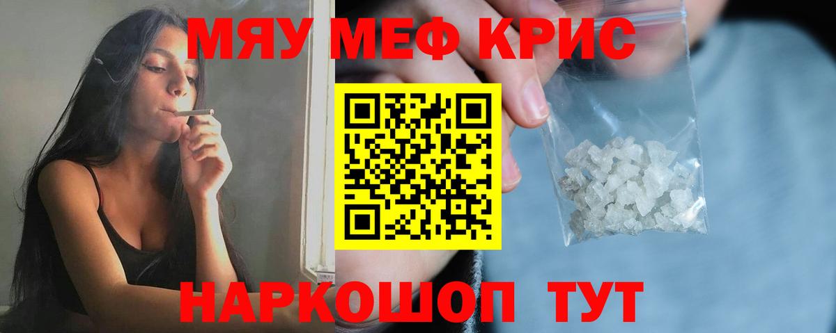 Меф  Добрянка