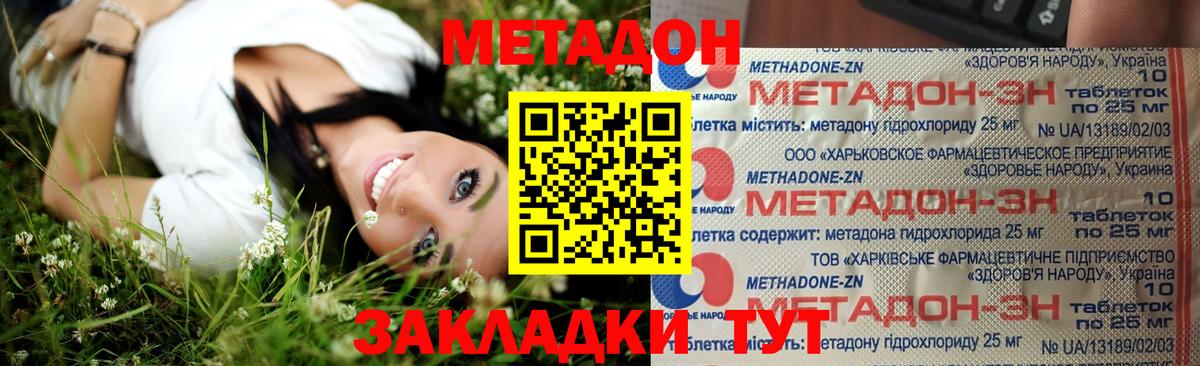 Добрянка  МЕТАДОН кристалл  Вход с VPN  Метадон кристалл 