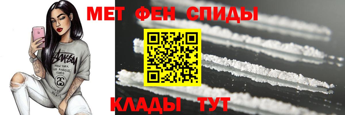 Метамфетамин витя  Вход с VPN  Добрянка 