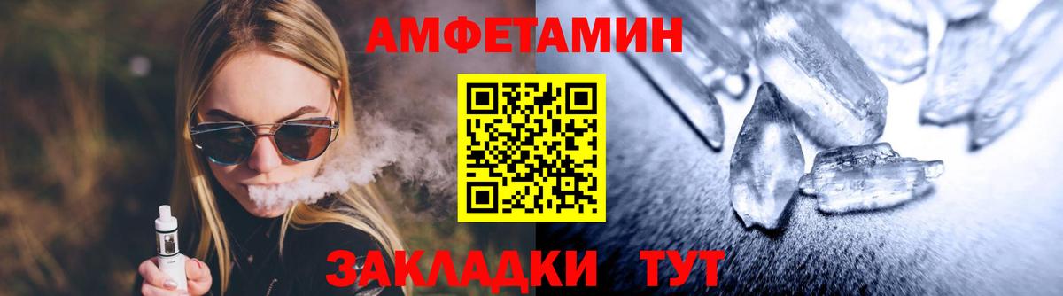 МЕТАМФЕТАМИН пудра Добрянка