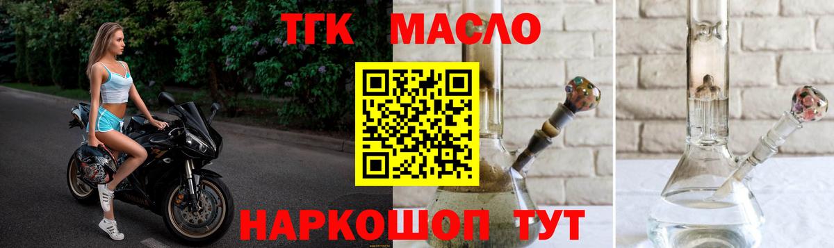 Добрянка  ТГК Wax  Вход с VPN  Дистиллят ТГК THC oil 