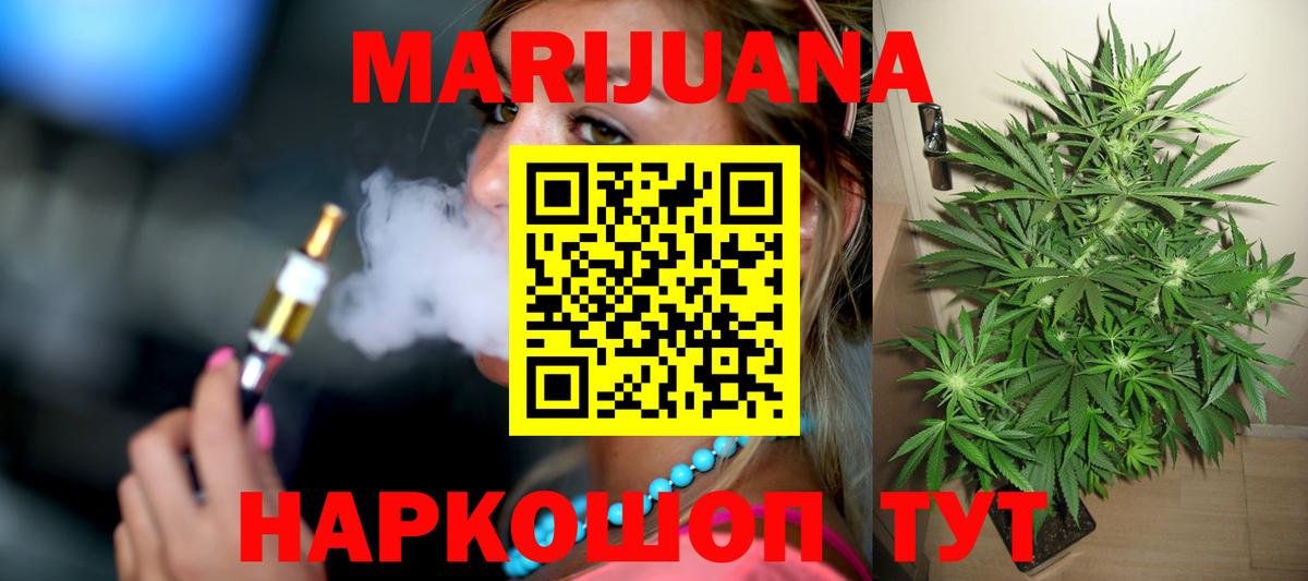 Бошки марихуана марихуана  Канабис LSD WEED  Добрянка  Вход с VPN  Канабис SATIVA & INDICA 